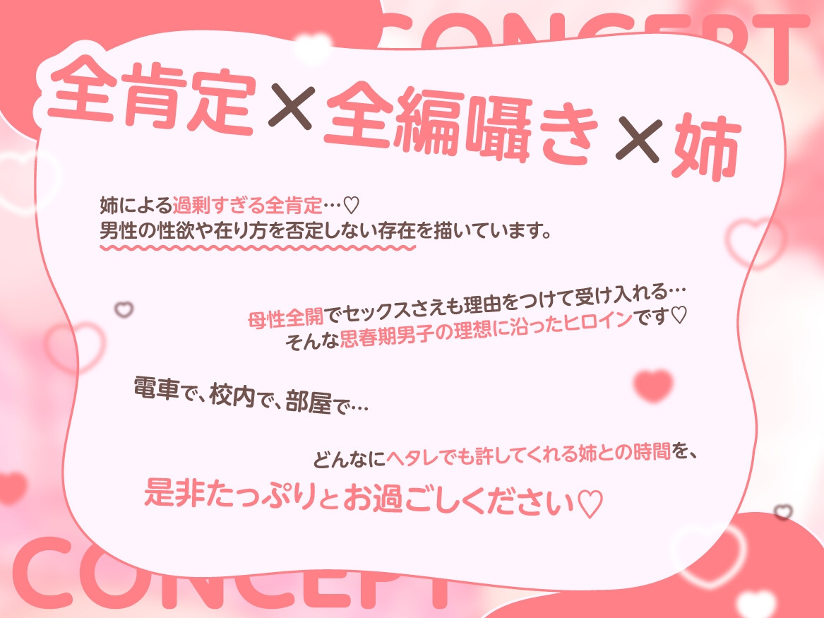 【全編囁き】過保護すぎる姉とのイチャあま全肯定性活【KU100】 – Preview 4