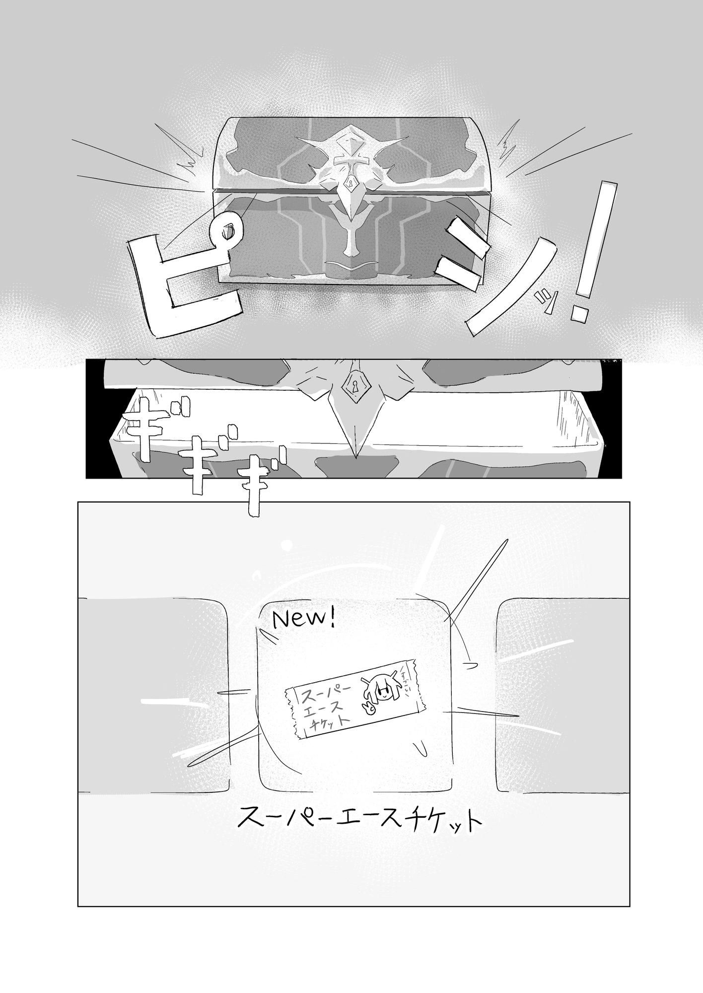 エース先輩といっしょ♡