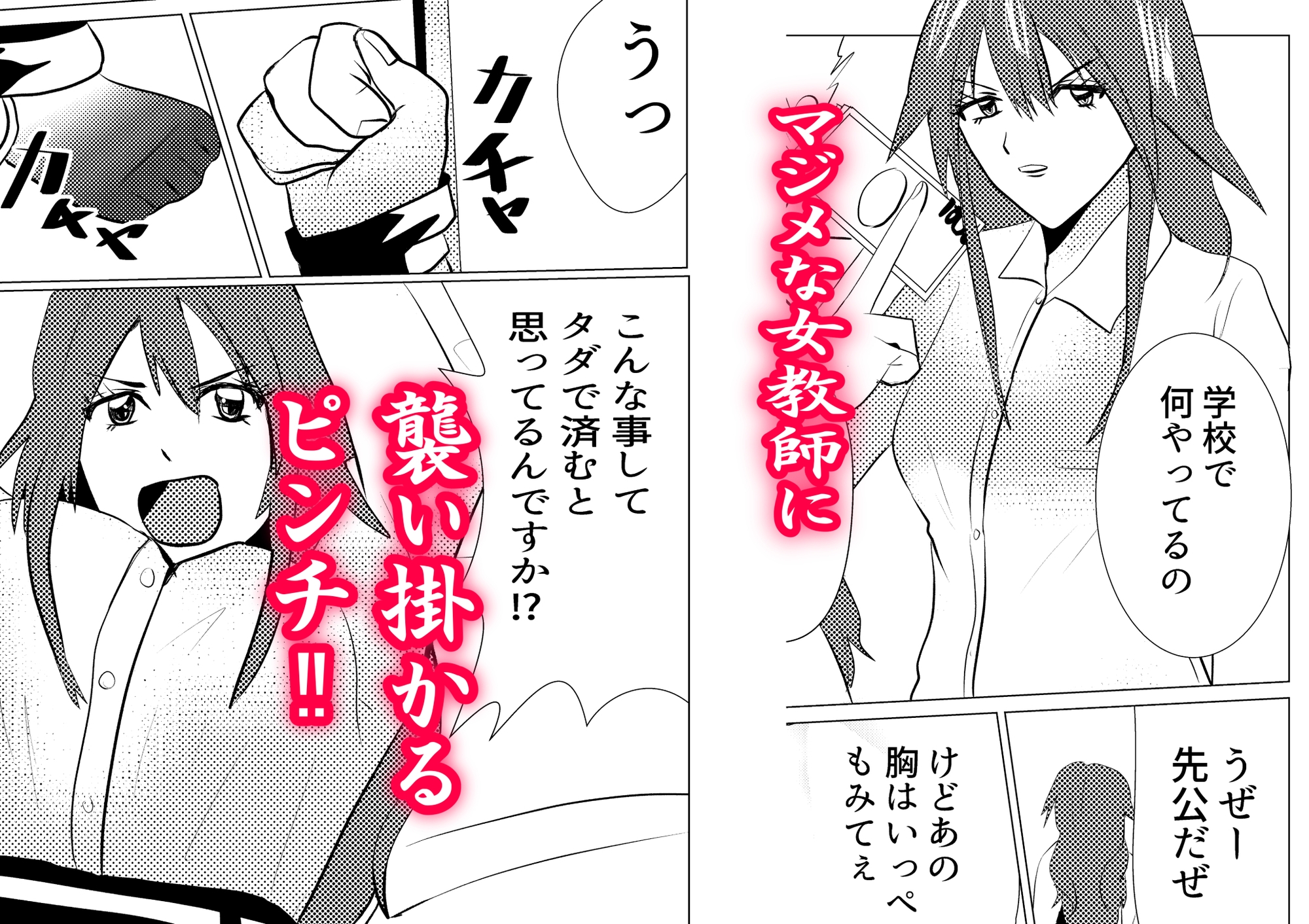 【総集編】ペットになった女教師・如月美由紀 – Preview 2