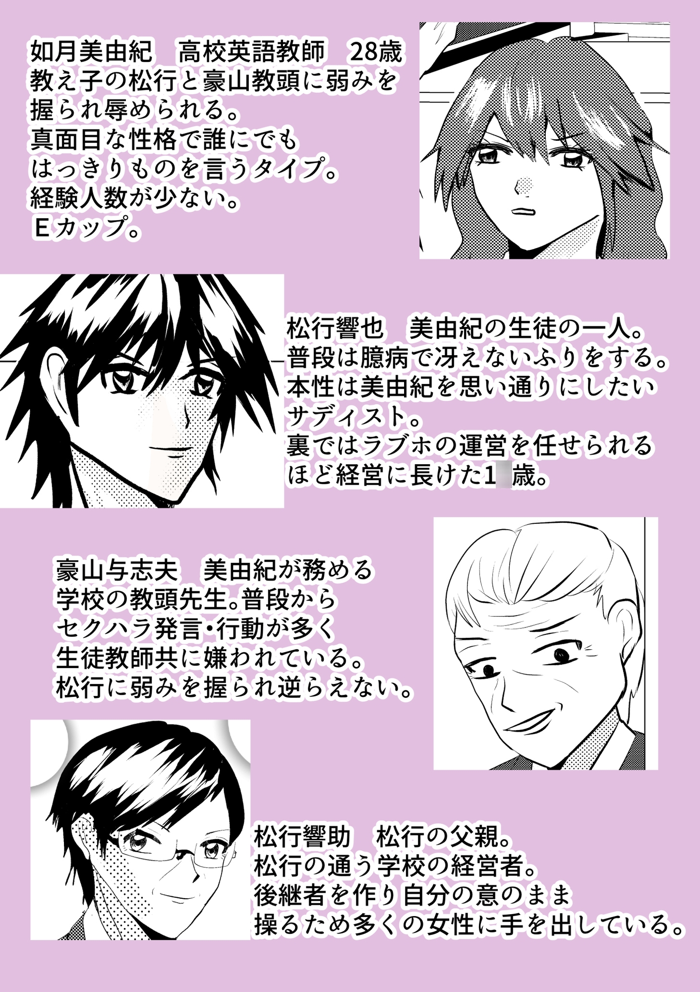 【総集編】ペットになった女教師・如月美由紀 – Preview 11