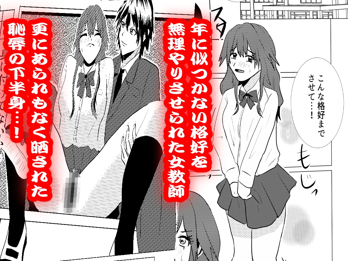 【総集編】ペットになった女教師・如月美由紀 – Preview 4