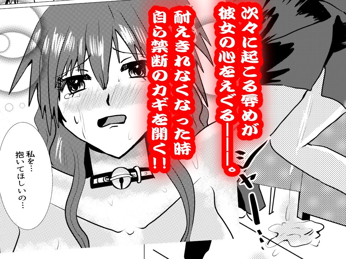 【総集編】ペットになった女教師・如月美由紀 – Preview 5