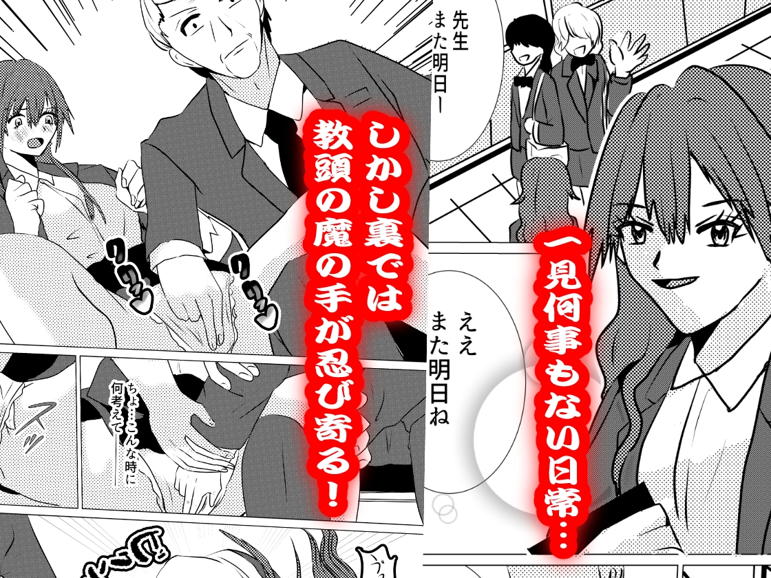 【総集編】ペットになった女教師・如月美由紀 – Preview 6