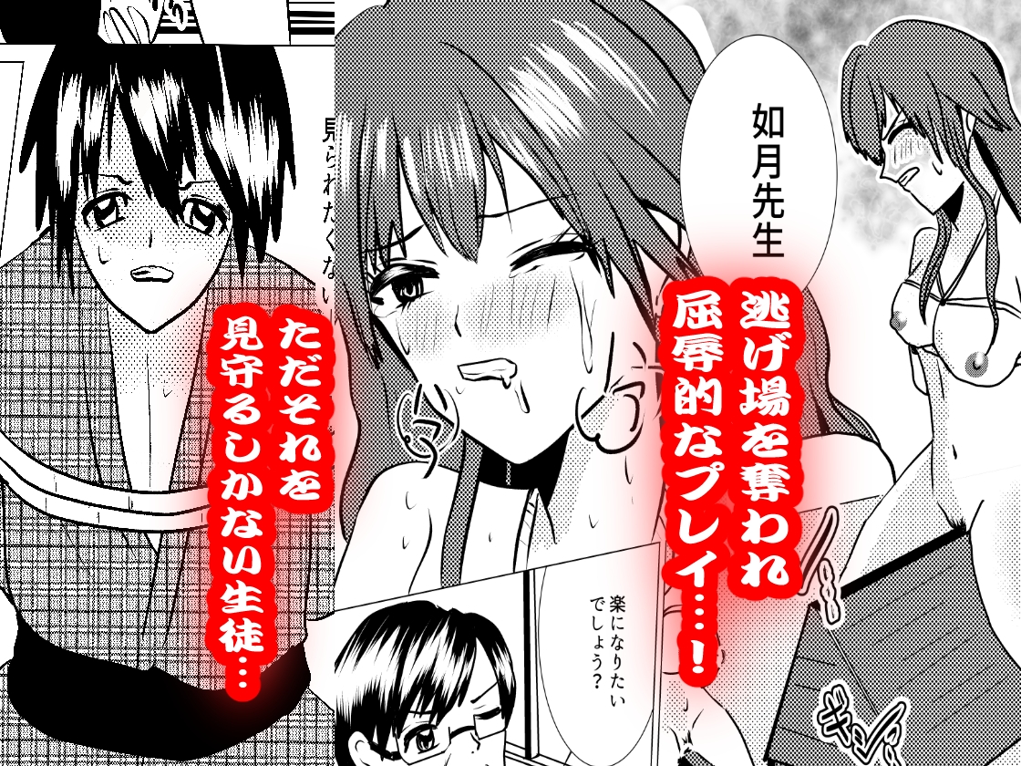 【総集編】ペットになった女教師・如月美由紀 – Preview 8