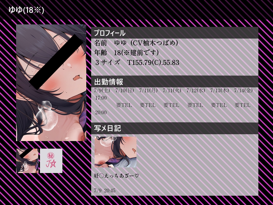 【大ボリューム10時間越え】リアルJKデリヘル