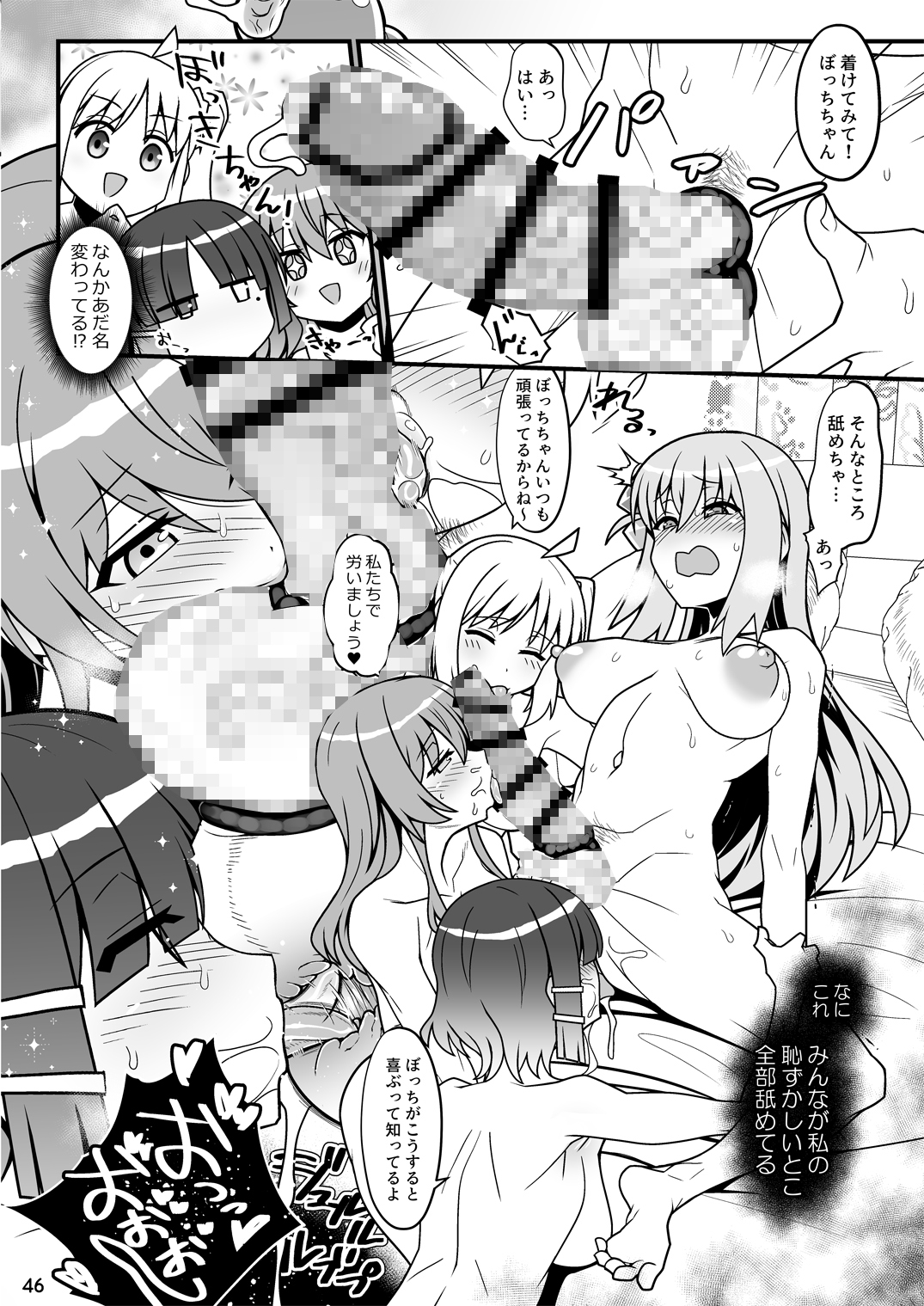 ぼざろふたなり合同 – Preview 4
