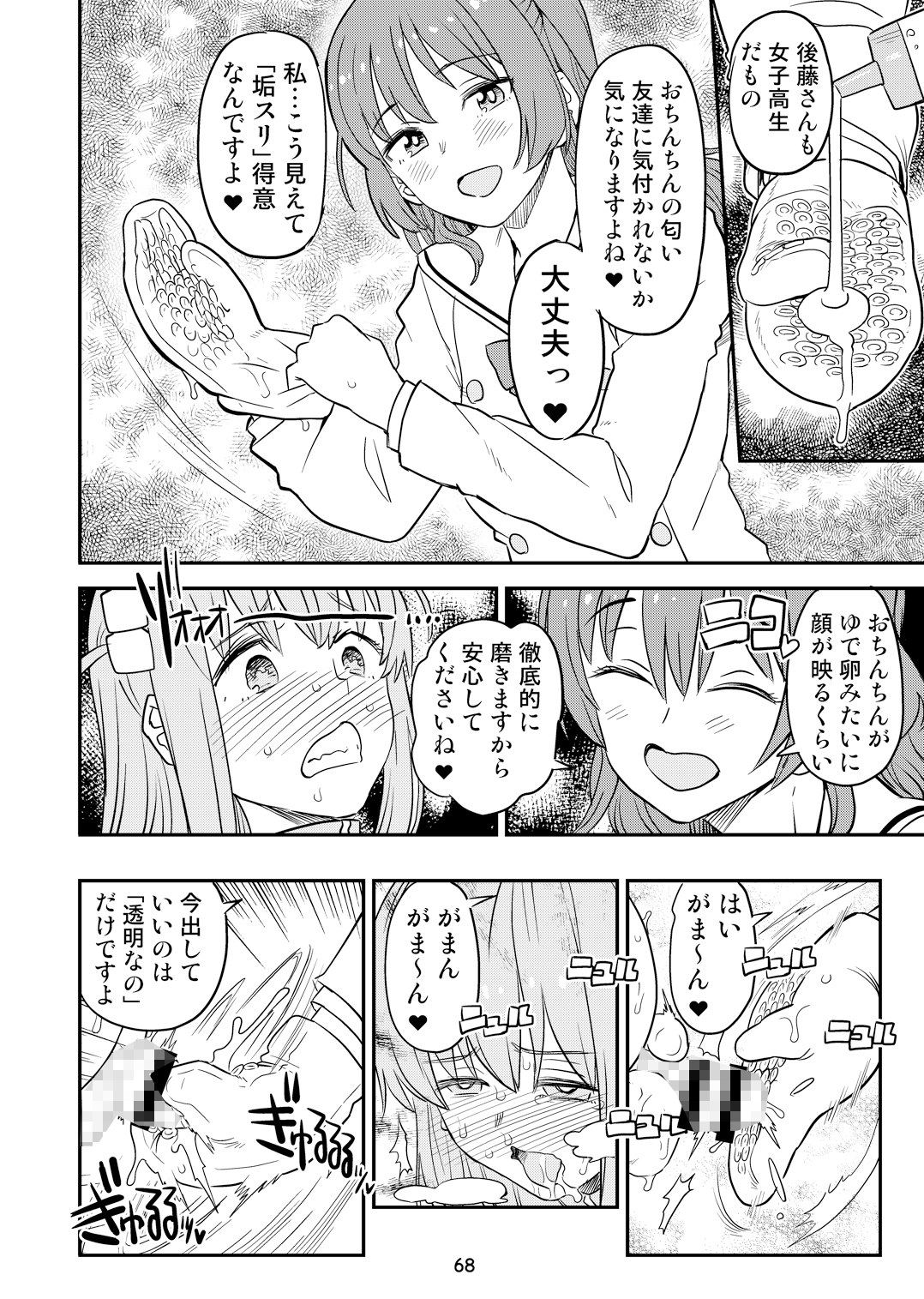 ぼざろふたなり合同 – Preview 6