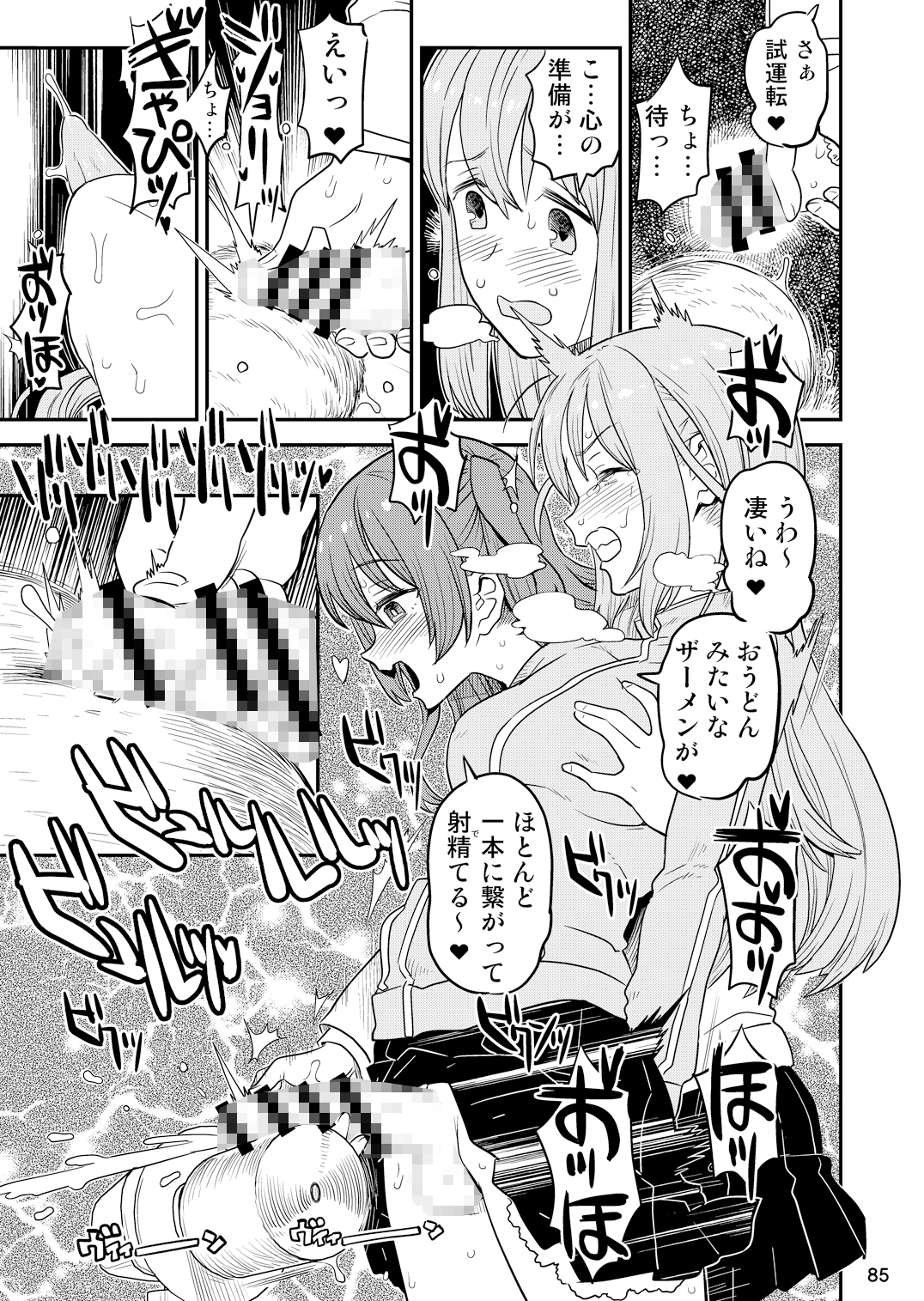 ぼざろふたなり合同 – Preview 7