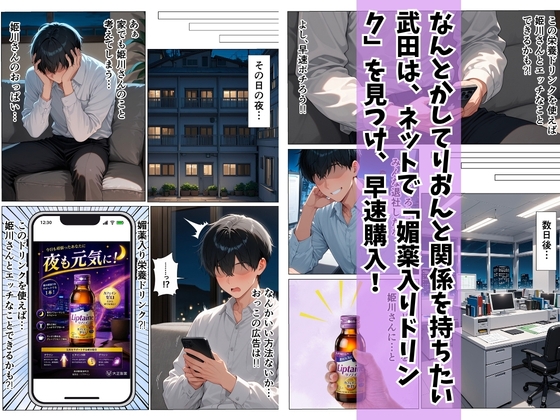 同期のダウナーギャルに媚薬を飲ませて潮だくセックスした話