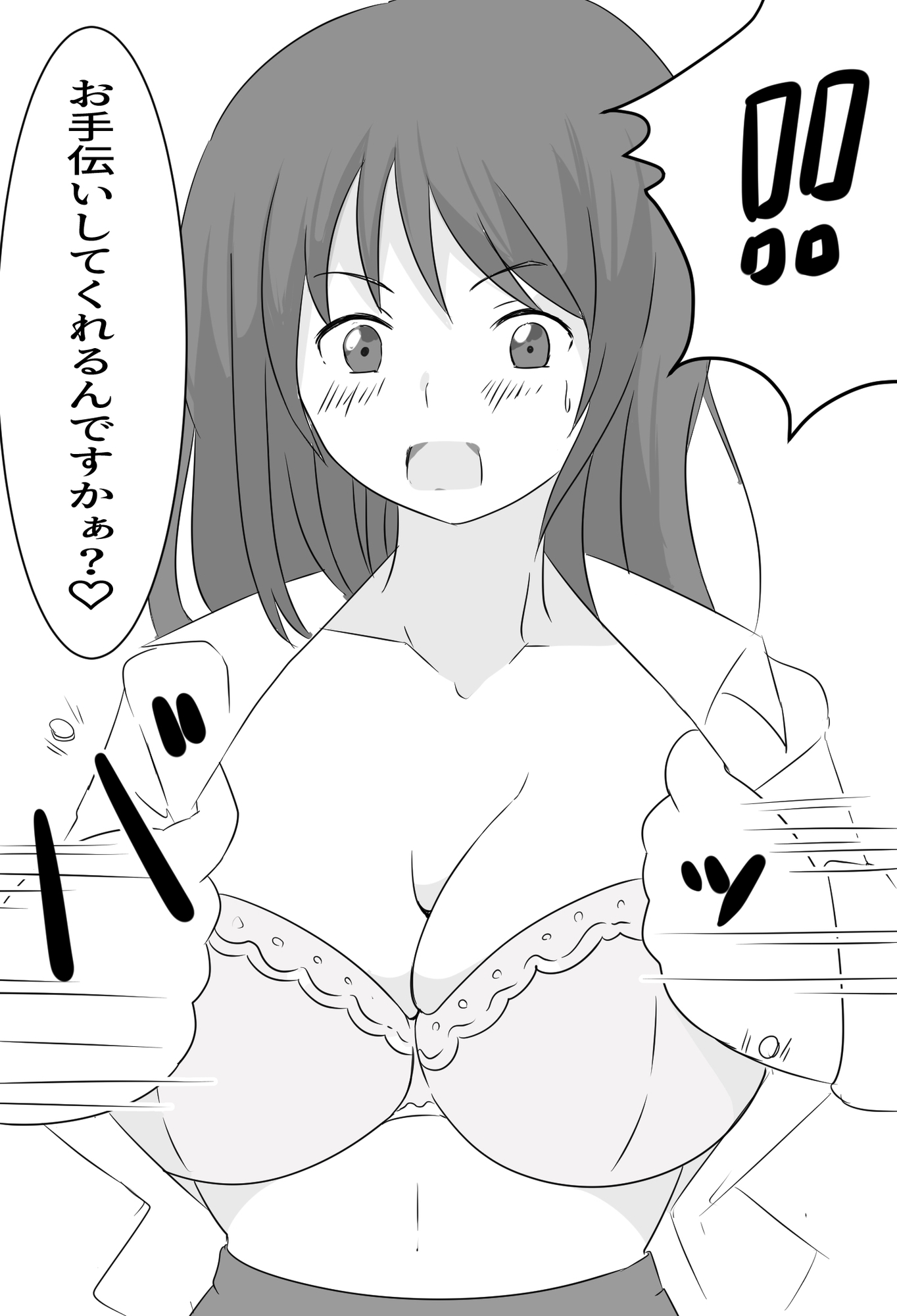 ド底辺の僕が憧れの女上司に種付け！ – Preview 3