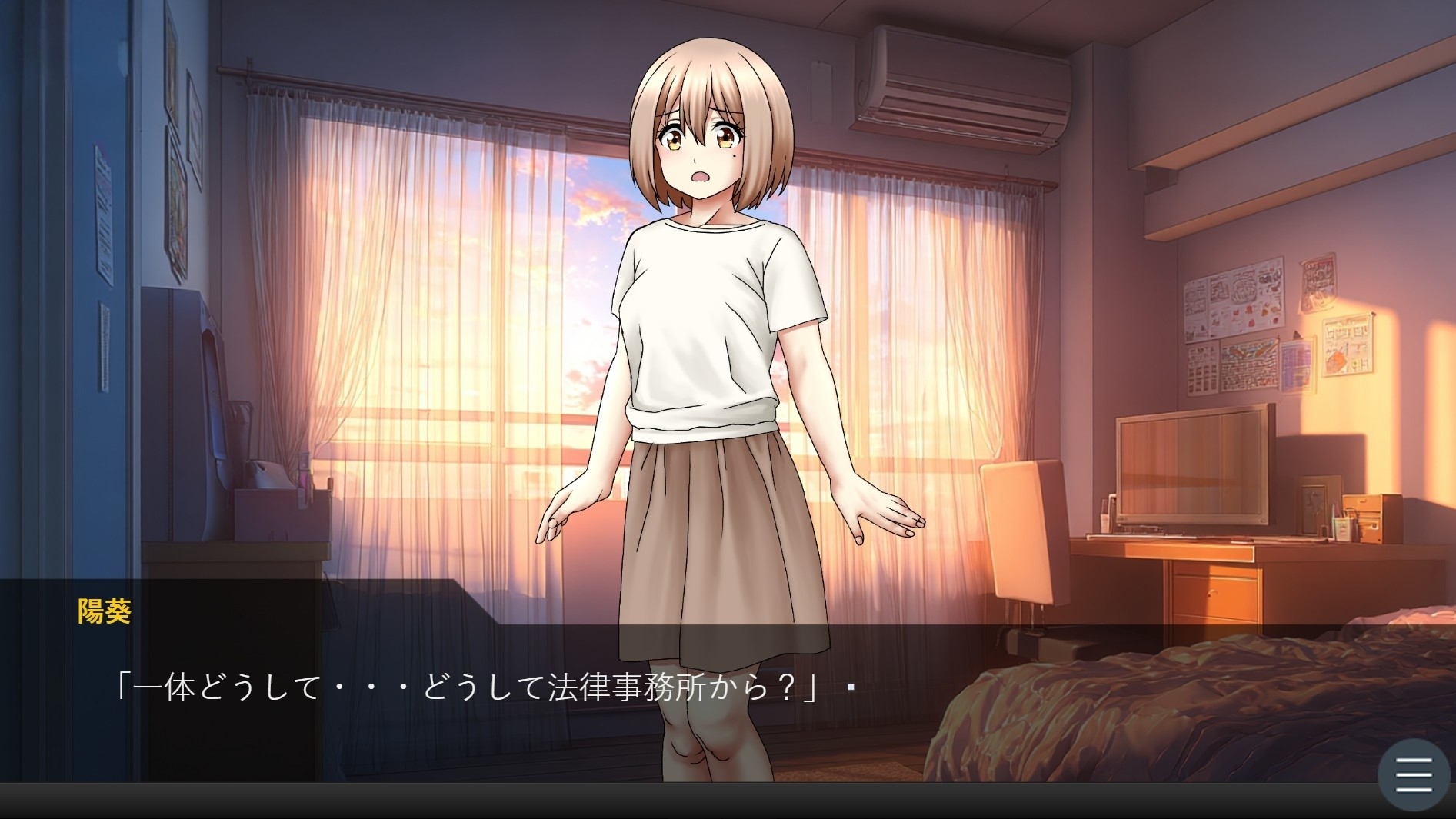 陽葵の秘密の契約～第一章:絶望のサイン～ – Preview 2