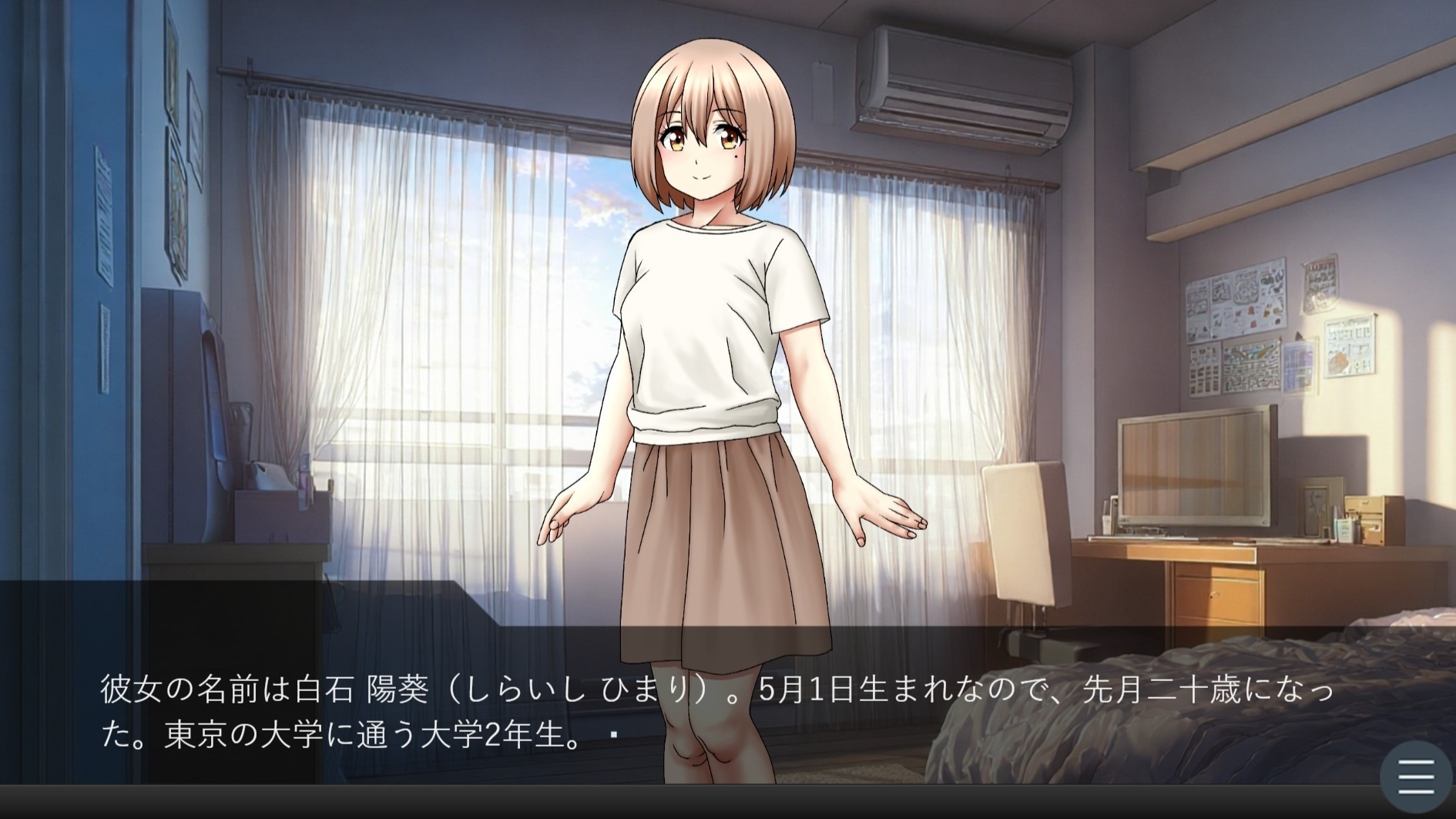 陽葵の秘密の契約～第一章:絶望のサイン～ – Preview 3