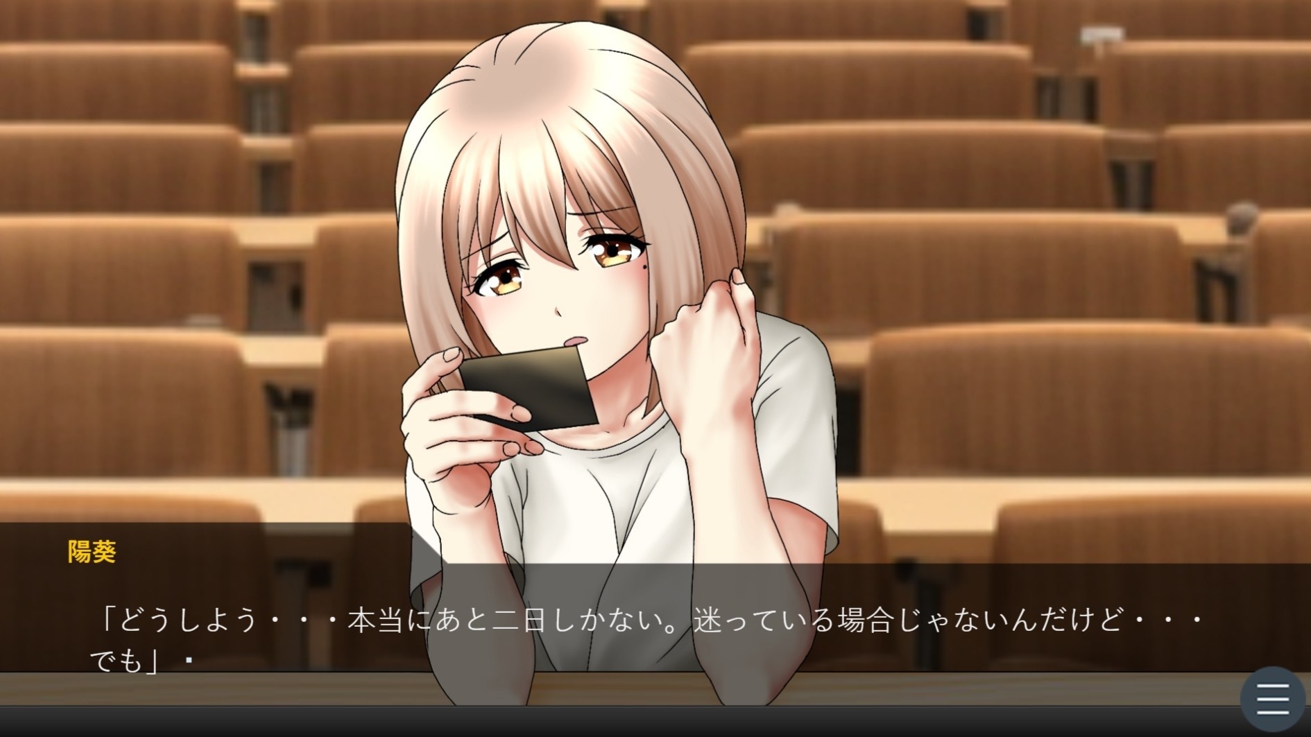 陽葵の秘密の契約～第一章:絶望のサイン～ – Preview 6