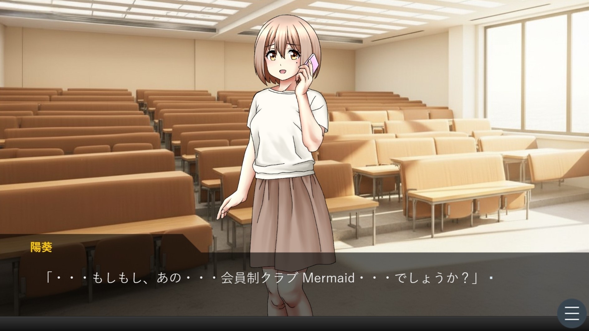陽葵の秘密の契約～第一章:絶望のサイン～ – Preview 7
