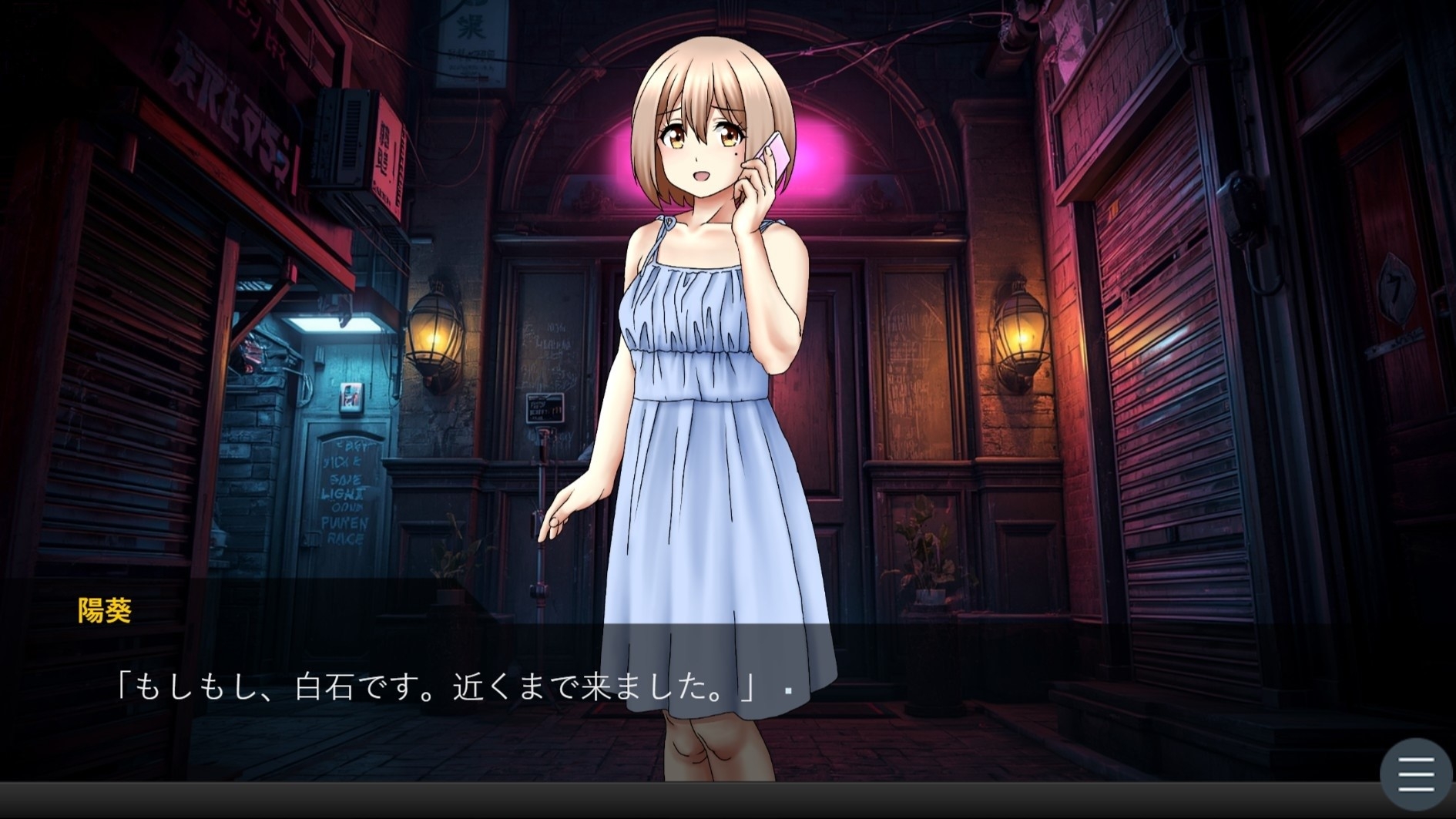 陽葵の秘密の契約～第一章:絶望のサイン～ – Preview 8