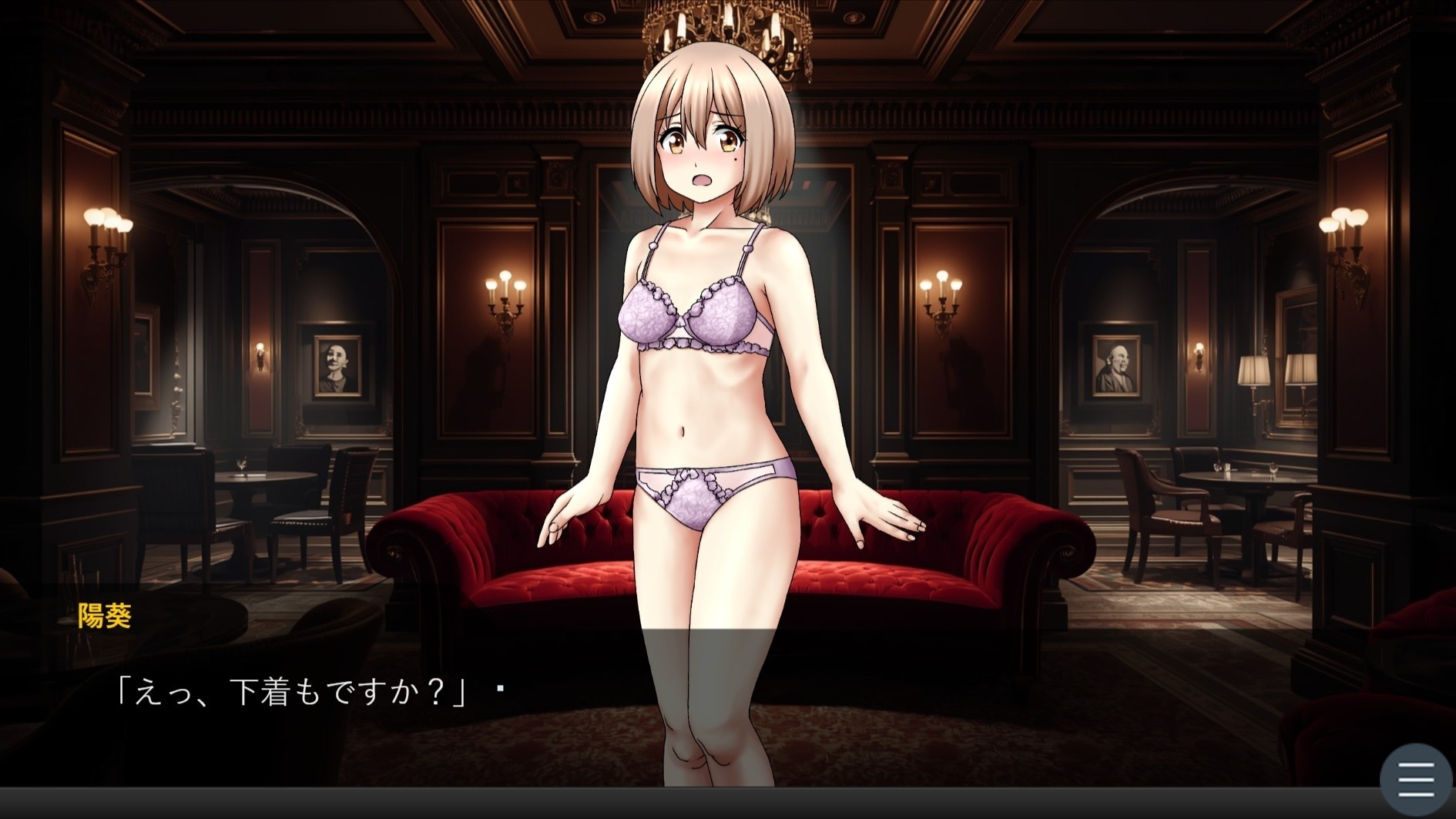陽葵の秘密の契約～第一章:絶望のサイン～ – Preview 10