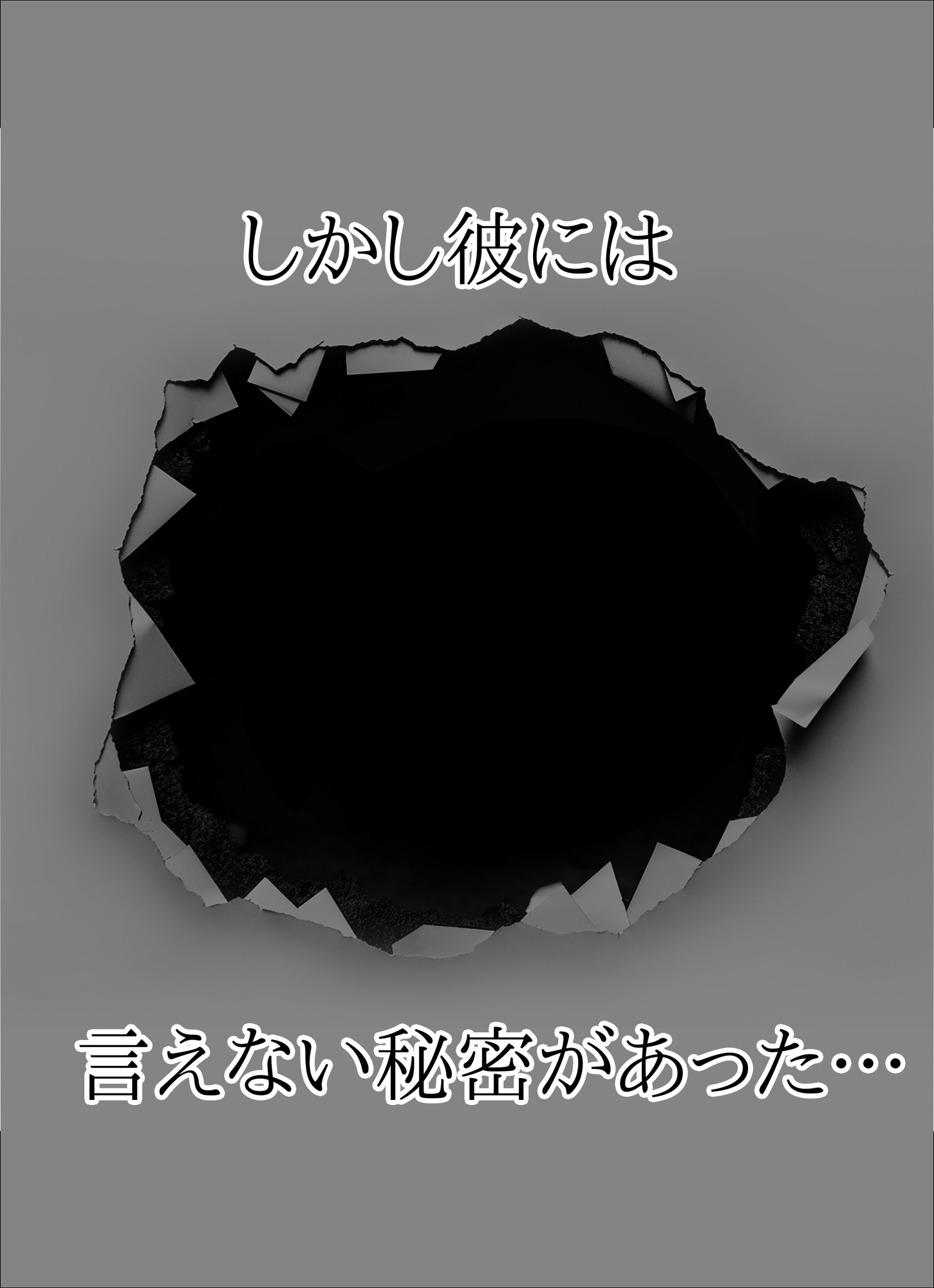 ノゾキアナ ～寝取られる彼女をのぞく～