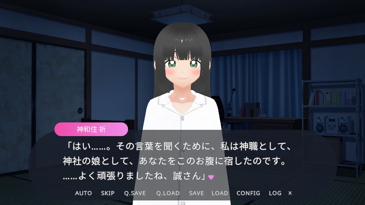 胎還リゾート 神域の胎宮(しんいきのたいぐう)— 祈 — – Preview 7