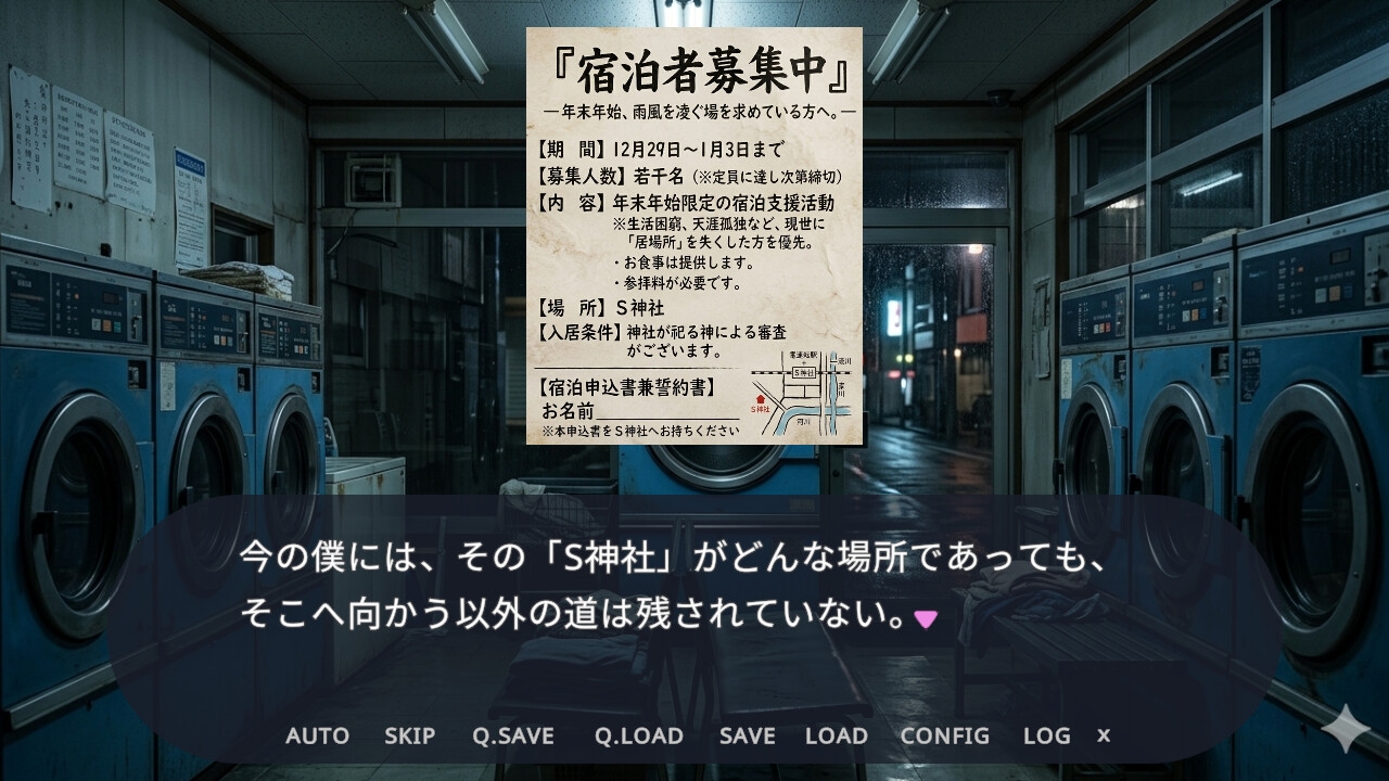 胎還リゾート 神域の胎宮(しんいきのたいぐう)— 祈 — – Preview 10