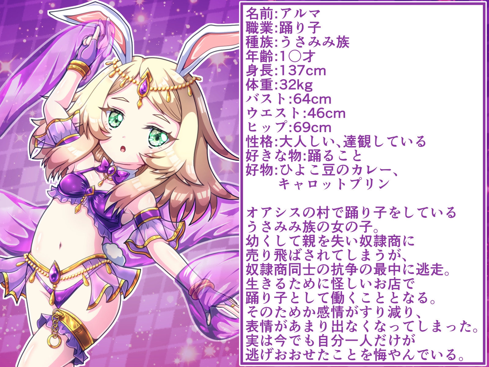 ○リな踊り子ちゃんが流砂でワーム型モンスターに丸呑みにされちゃった！? – Preview 2