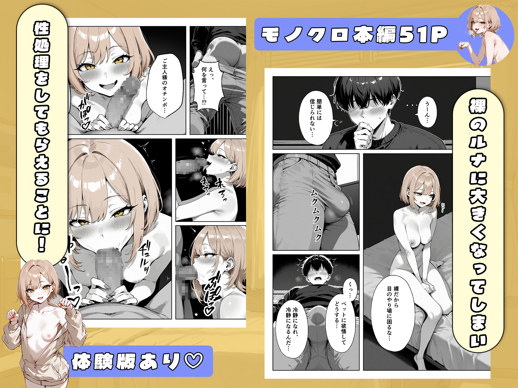 ぼくの猫は夜になるとギャルに変身する！?