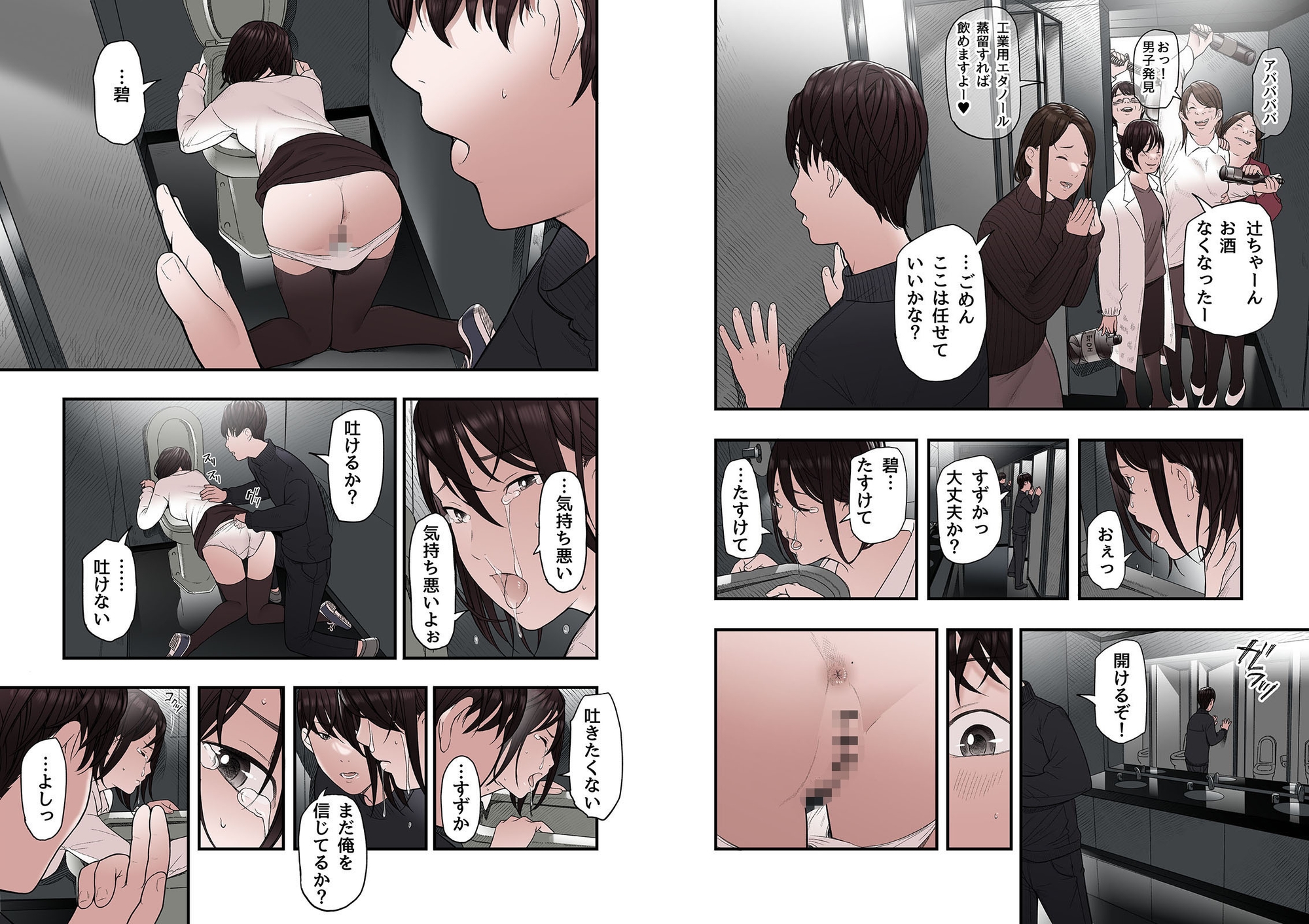 一応、シェアハウスの管理人なんですが・・・最終話 – Preview 3