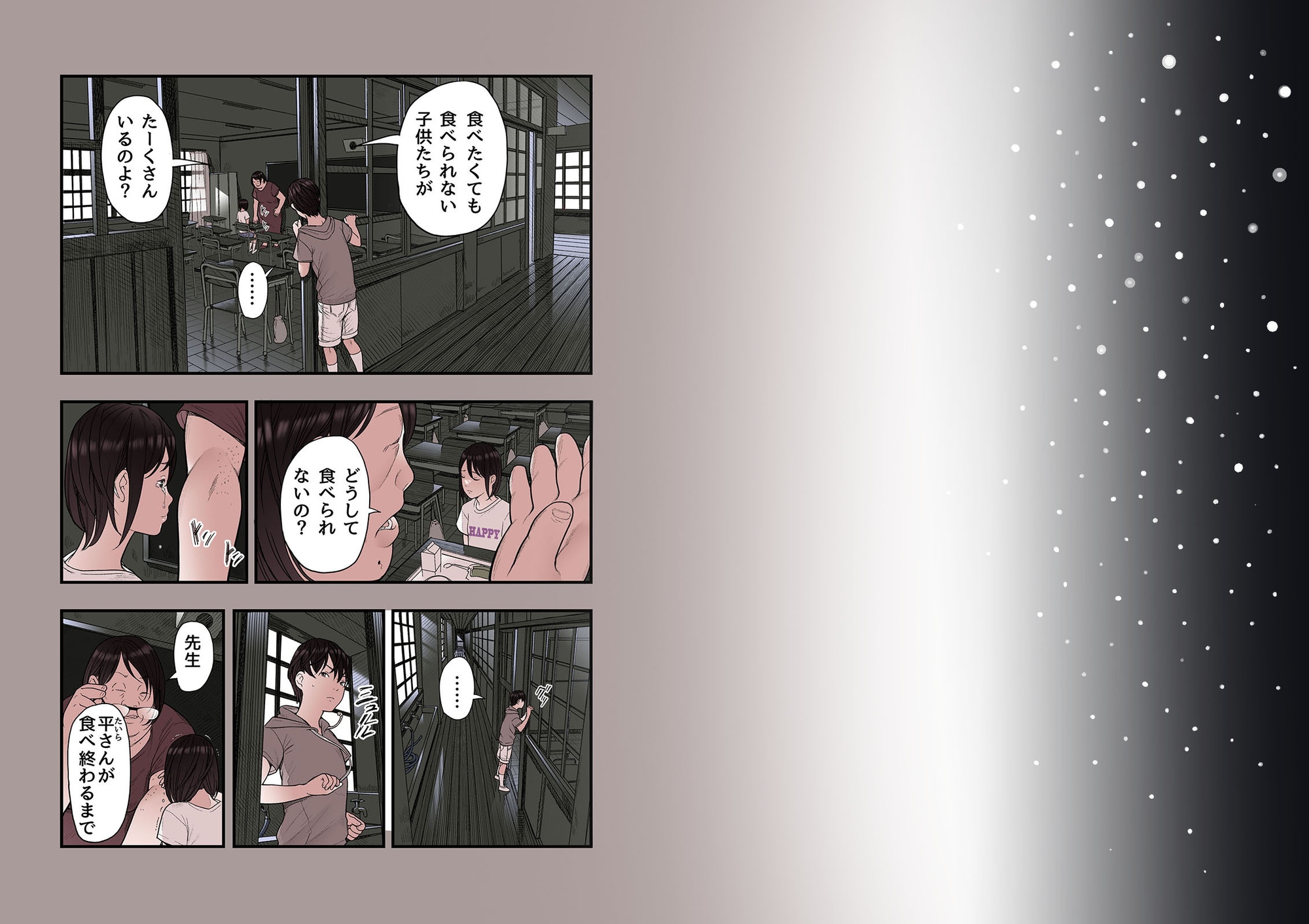一応、シェアハウスの管理人なんですが・・・最終話 – Preview 5