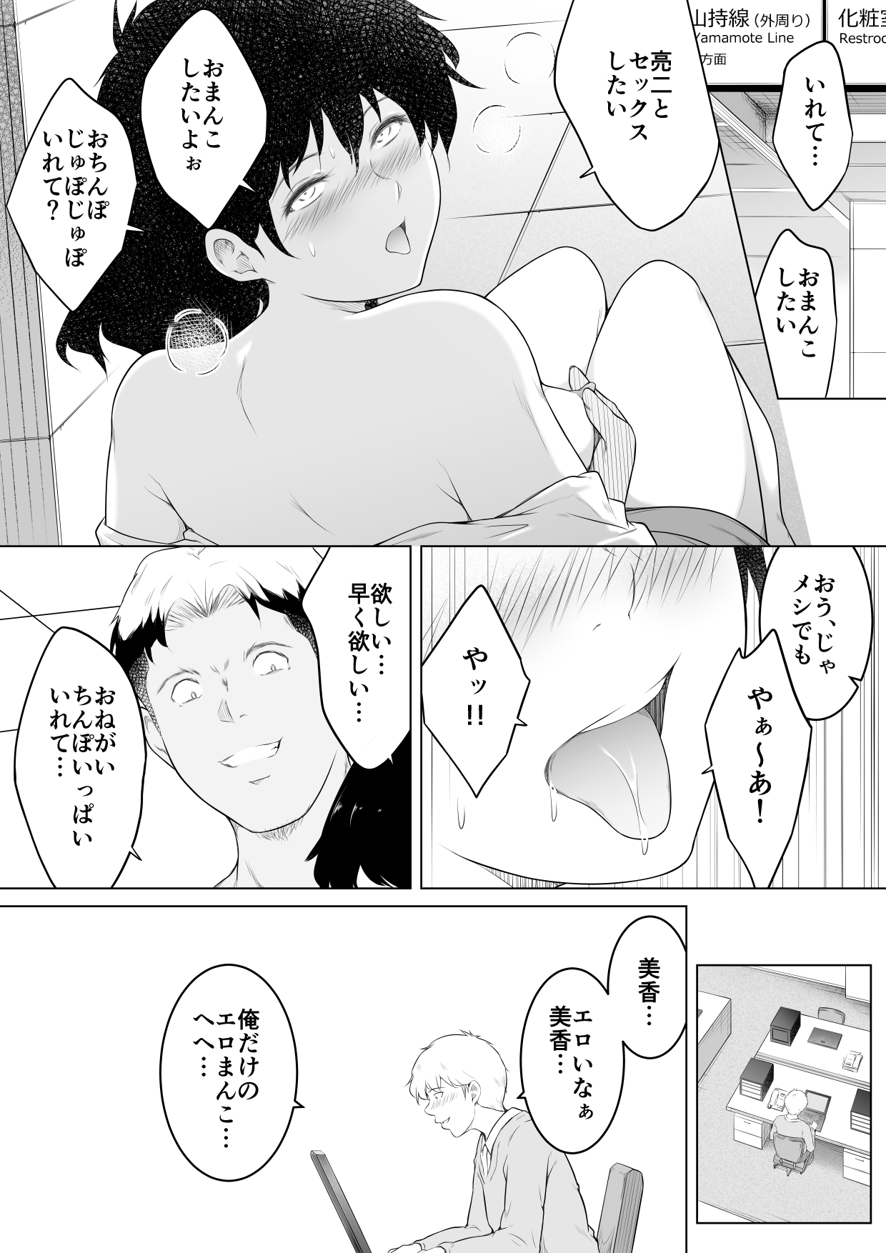 妻をイメプで浮気させまくってたらどんどん様子がおかしくなってしまった話3 – Preview 6
