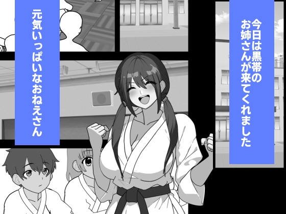 くろおびのおねえさん – Preview 2