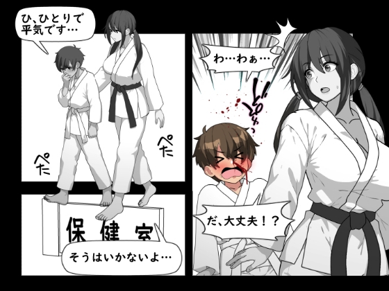 くろおびのおねえさん – Preview 4