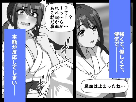 くろおびのおねえさん – Preview 5
