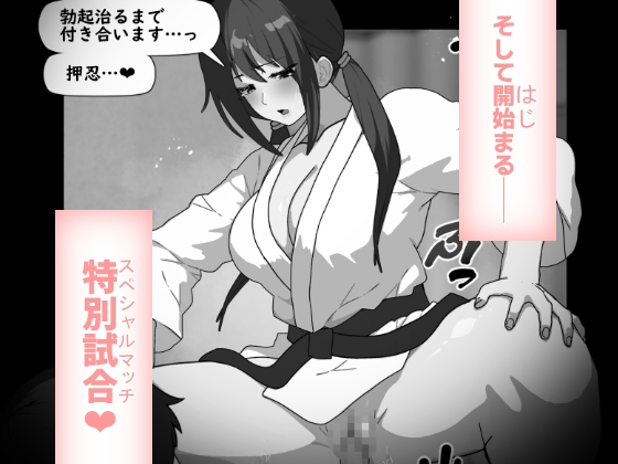 くろおびのおねえさん – Preview 7
