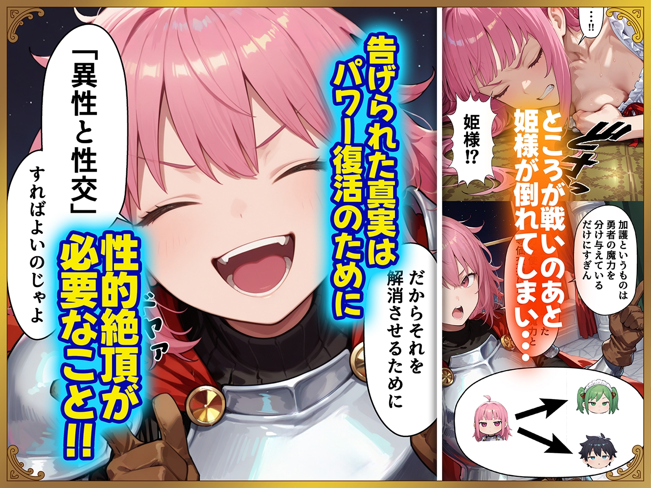 姫様、勇者やってます(極秘)