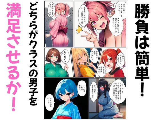 【巨乳vs貧乳】三姉妹の浴衣セックス対決〜連続中出しで勝敗をキメる〜