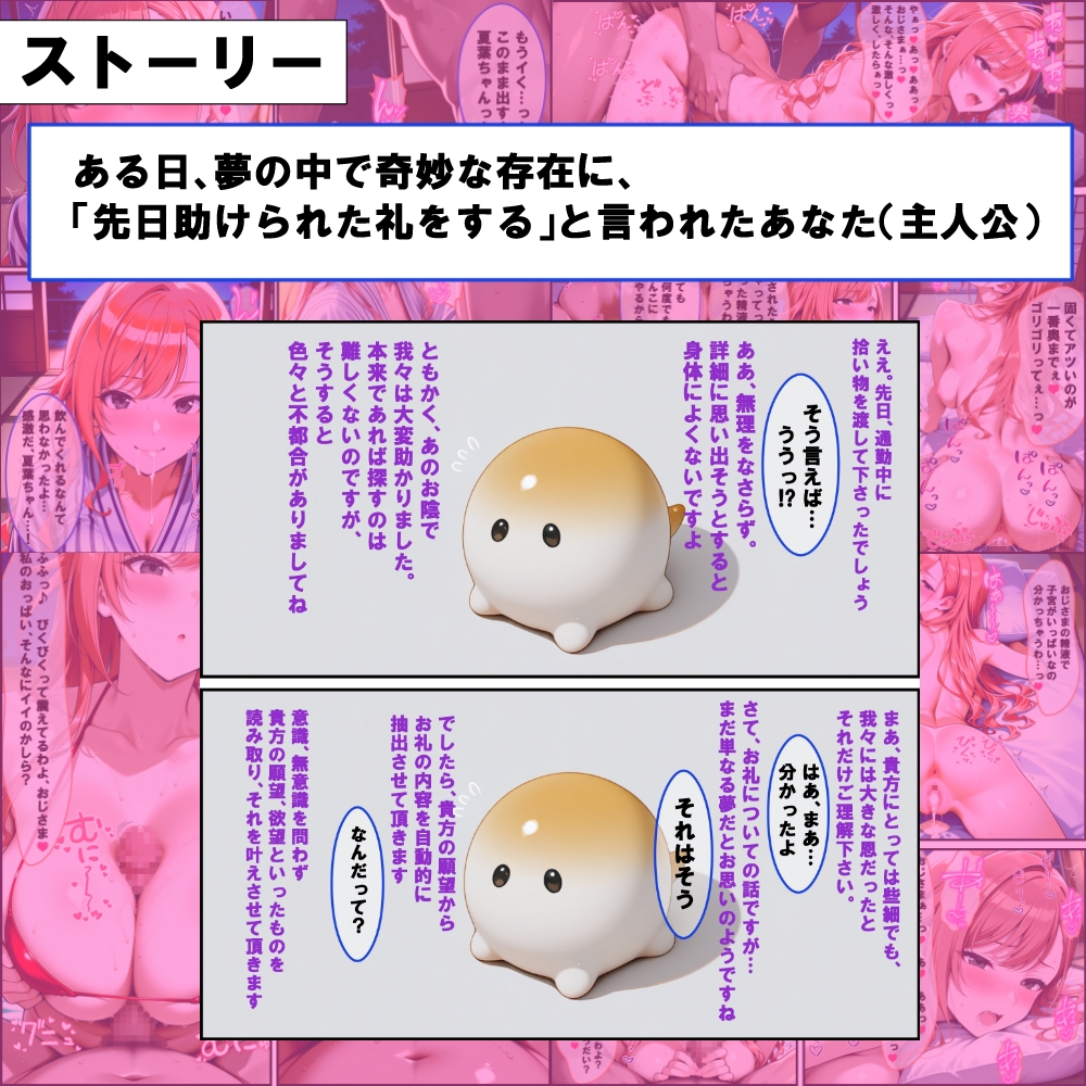 知らないうちに超存在に貸しを作っていて推しアイドルと生ハメできた話