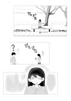 2人でする – main preview