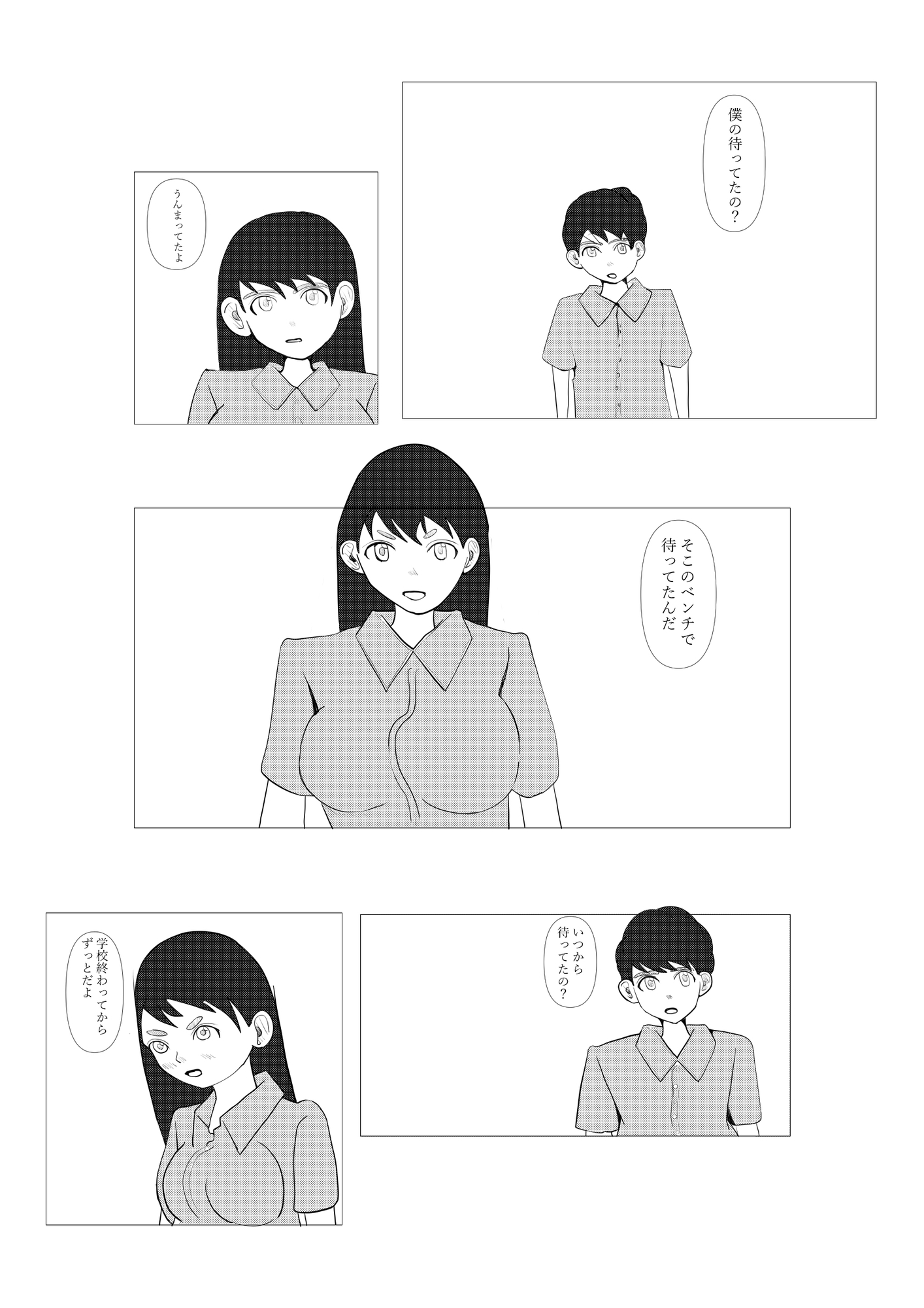 2人でする – Preview 4