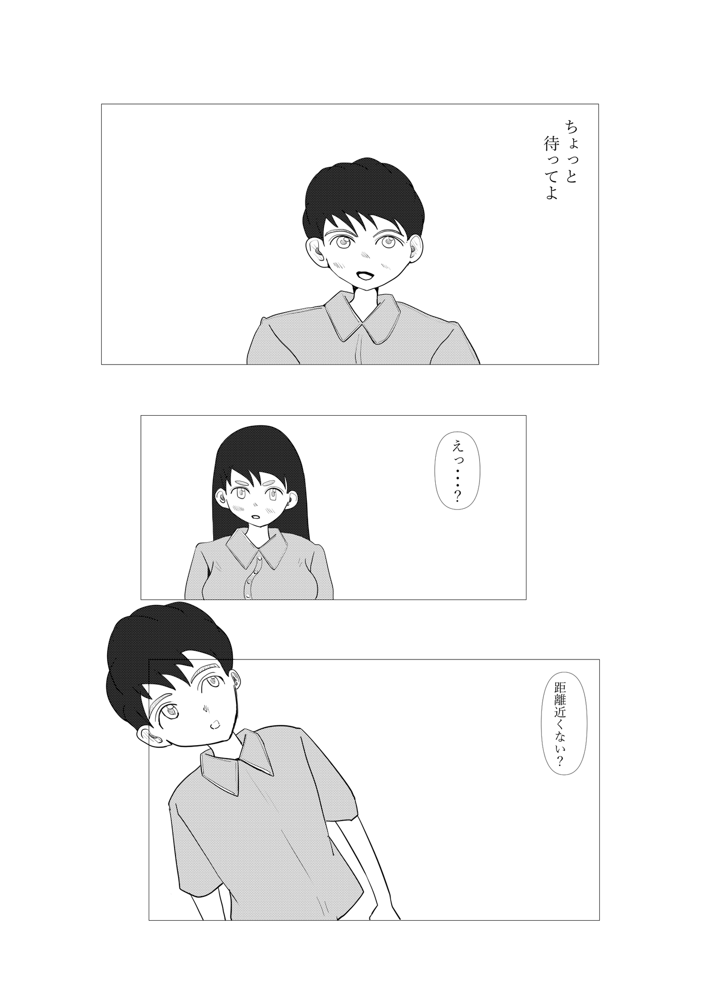 2人でする – Preview 6