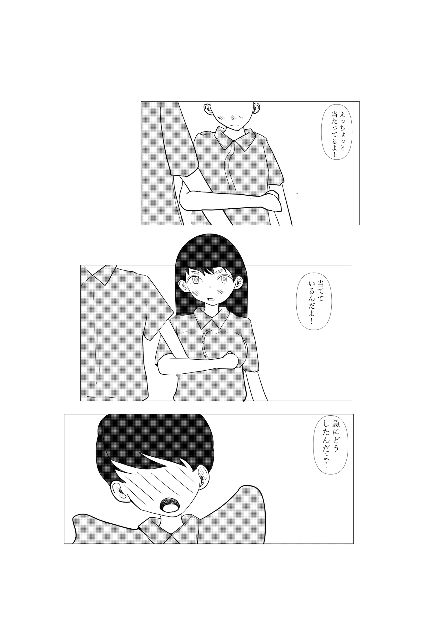 2人でする – Preview 7