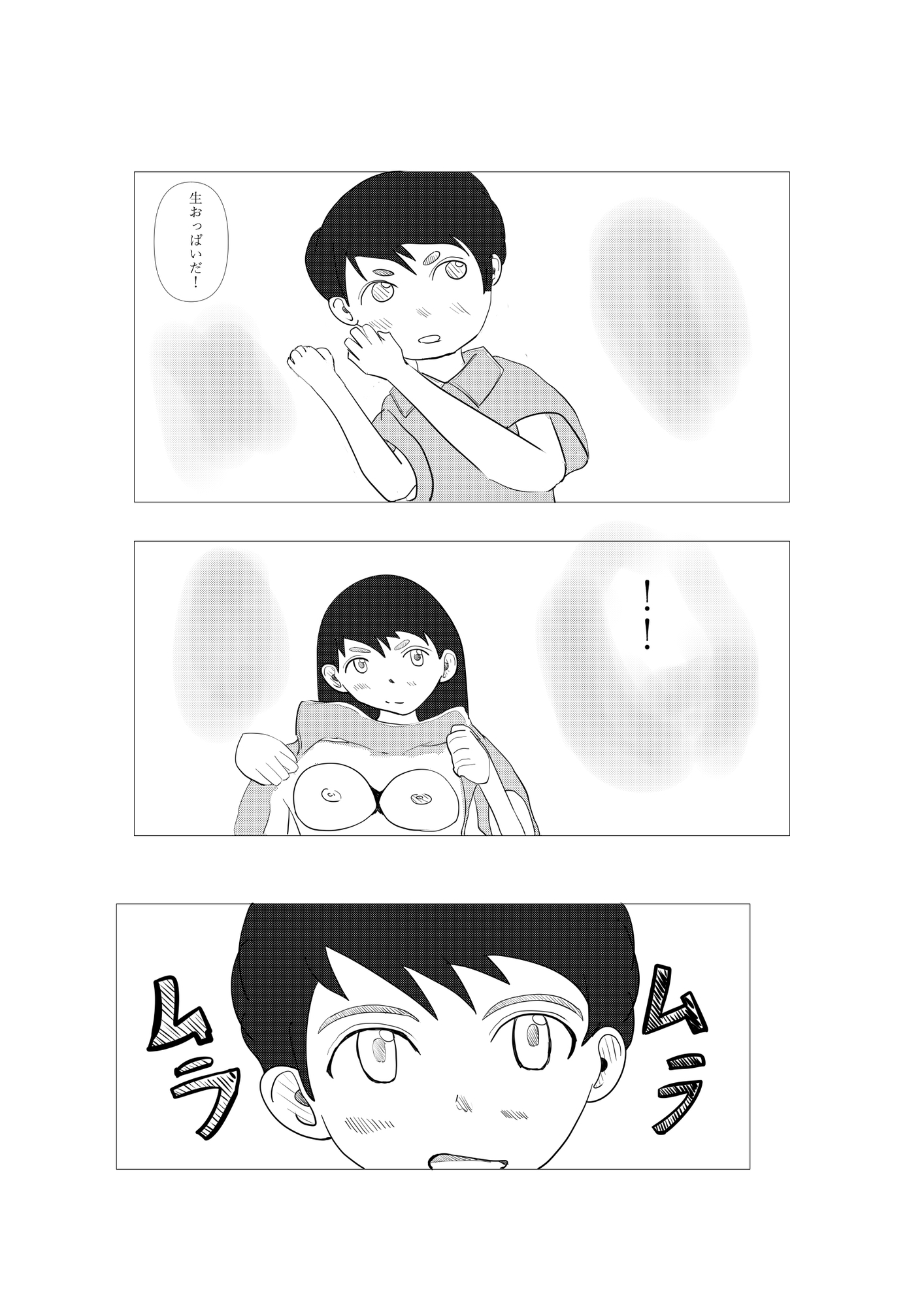 2人でする – Preview 9