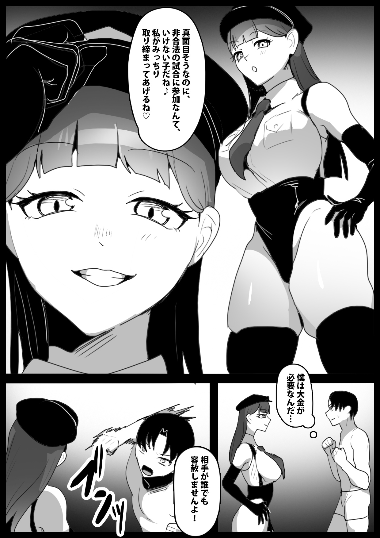 ガールズビート！-サナミ- – Preview 2