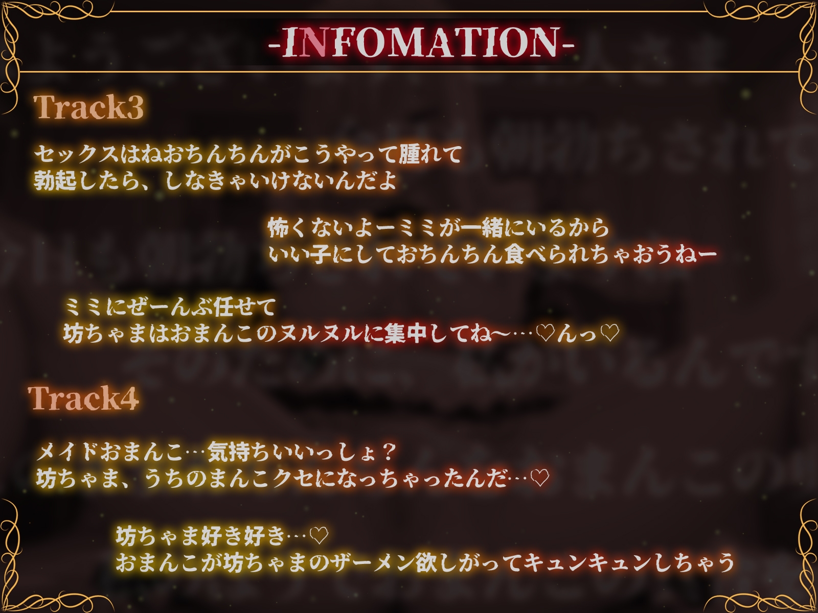 【オホ声】ご主人様の子種を狙う搾精メイド～ギャルメイドミミの甘々おまんこご奉仕～