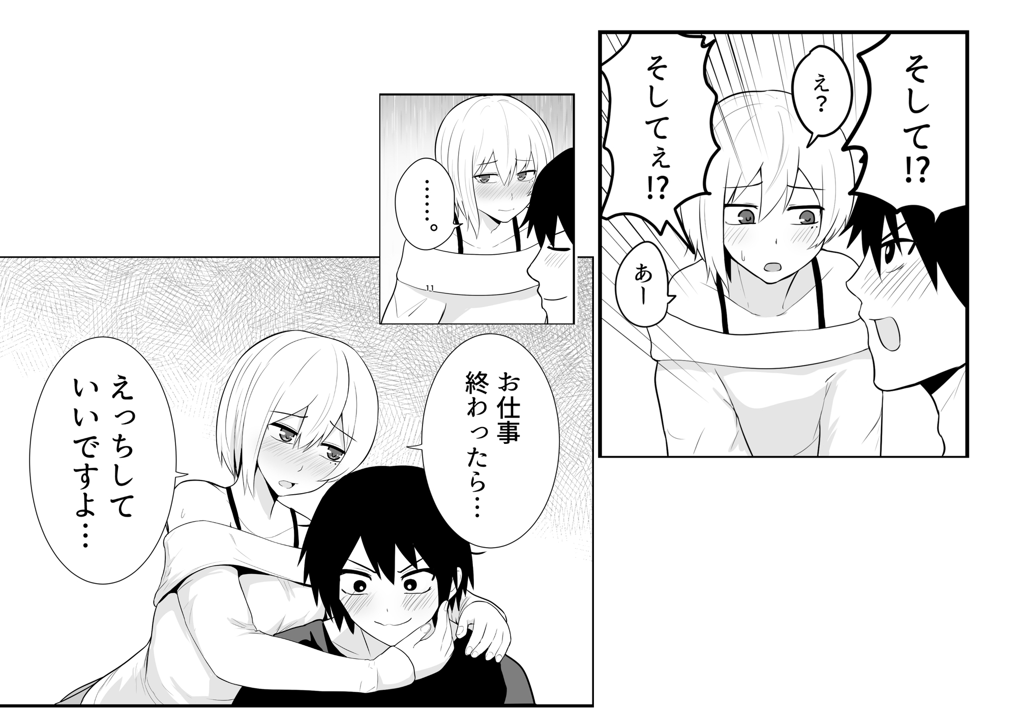 メス堕ち済アシスタントくんは先生に逆らえない