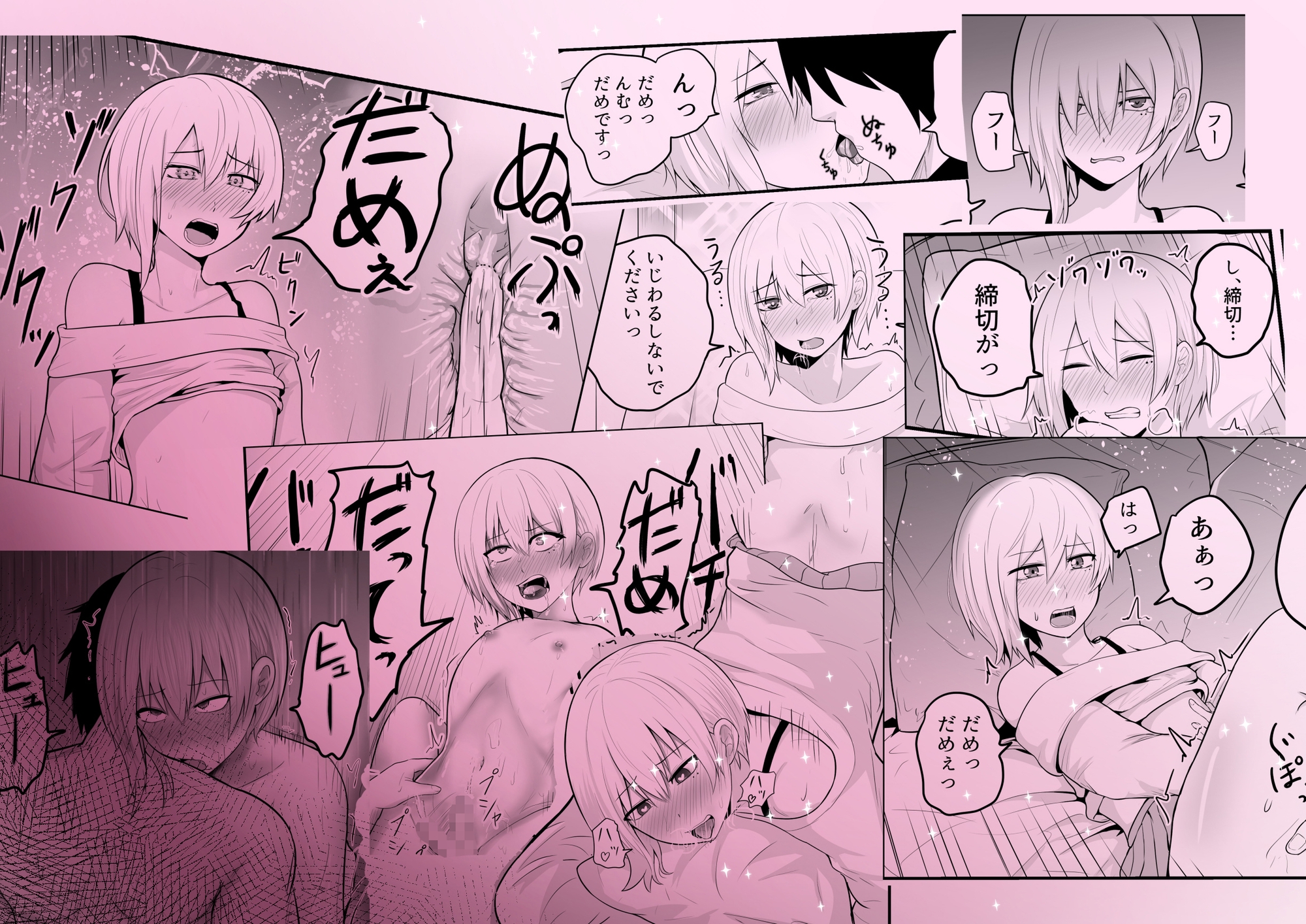 メス堕ち済アシスタントくんは先生に逆らえない
