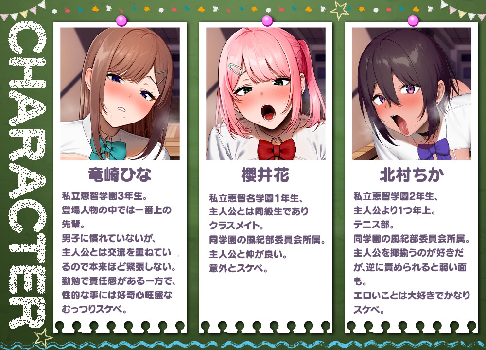 ≪デカ乳×6！の特典ゲーム付≫ 密着搾られ♡むちエロ風紀活動 ～朝昼放課後の順繰り交尾漬け性活～ 【風紀委員とフーゾク活動ASMR】 – Preview 6