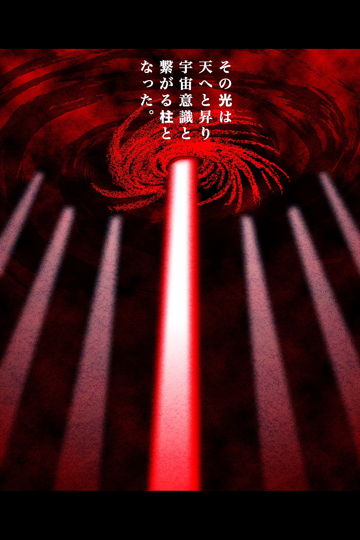 DEEP SkyII 縁土編 Episode-12【PREMIUM】 – Preview 2