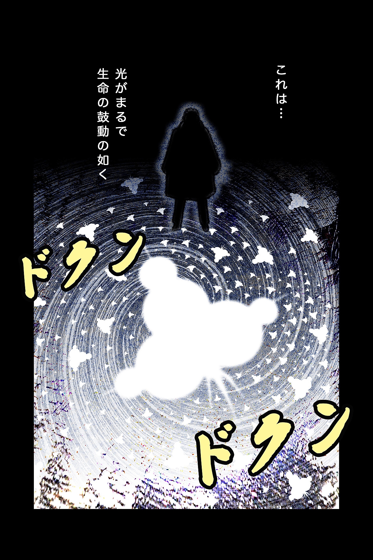 DEEP SkyII 縁土編 Episode-12【PREMIUM】 – Preview 3
