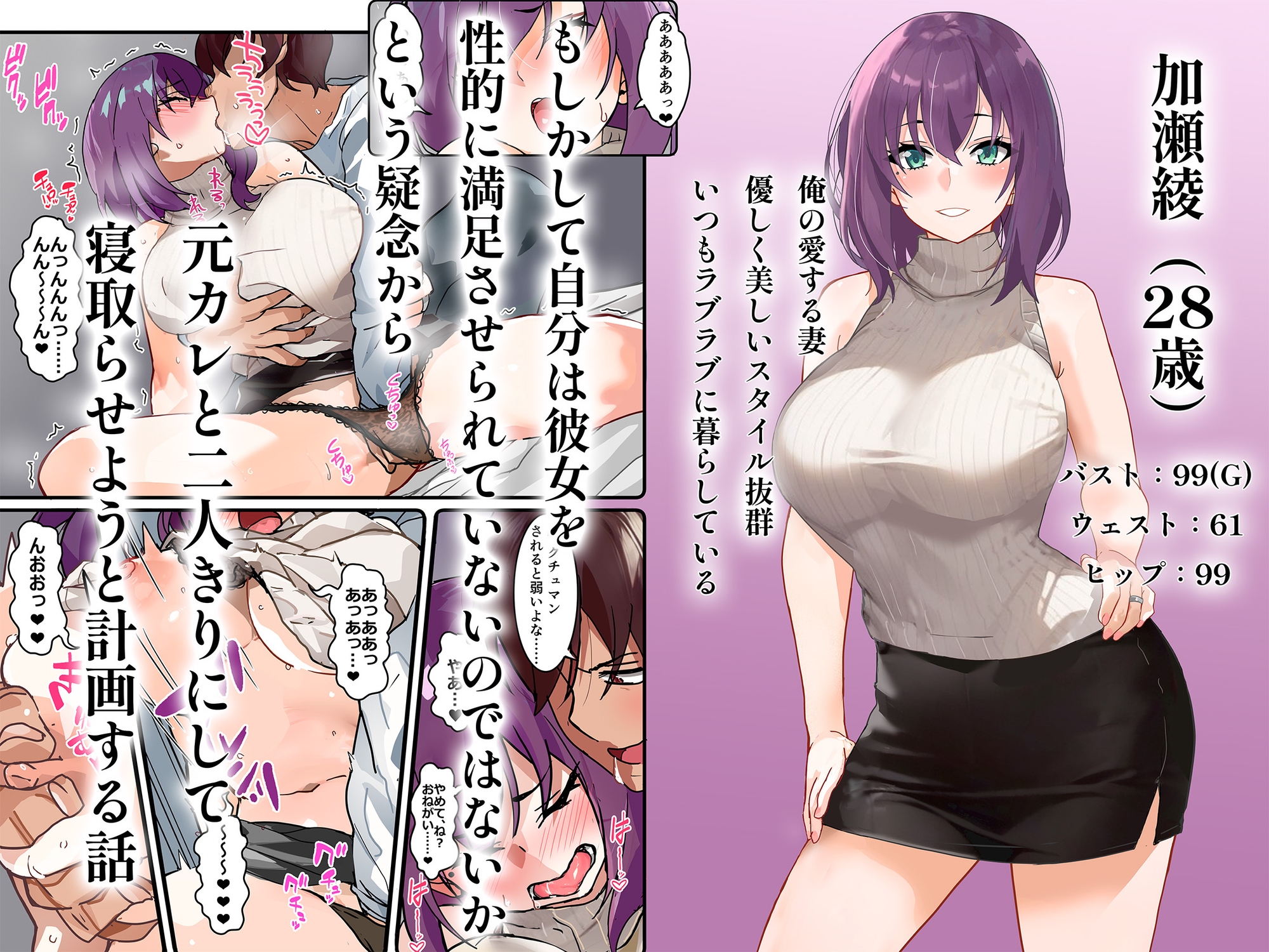 【チンポ号泣NTR】妻を元カレと二人きりにしてみた顛末 優しい寝取らせ