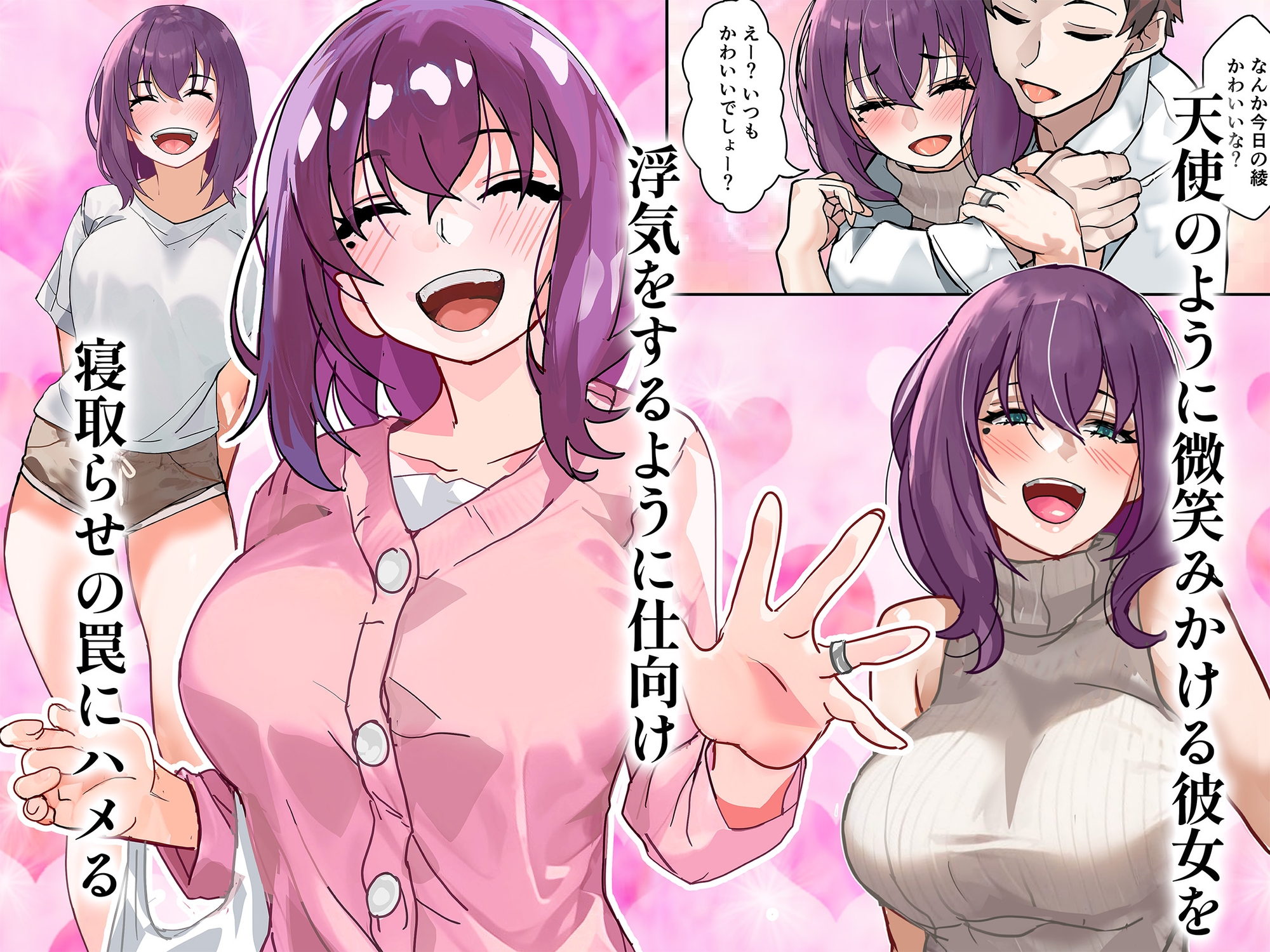 【チンポ号泣NTR】妻を元カレと二人きりにしてみた顛末 優しい寝取らせ