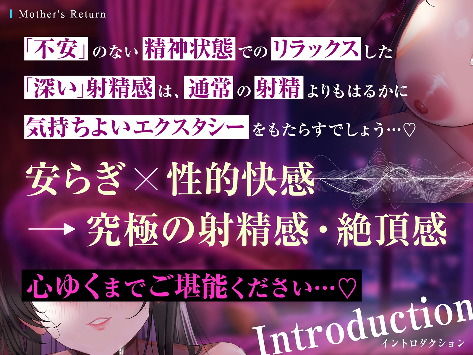 【電子催淫Live2D動画】母胎回帰 ♯不安も思考もトロトロに溶かしながらただ奥の奥で「深く」射精するだけの一点凝視トリップ。 – Preview 3